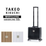 タケオ キクチ TAKEO KIKUCHI スーツケース ダージリン DARJEELING SSサイズ 32L キャリーケース フレームタイプ アルミフレーム 機内持ち込み可能サイズ 小型 国内旅行 出張 DAJ001-32 正規販売