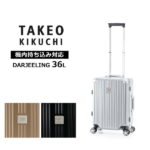 タケオ キクチ TAKEO KIKUCHI スーツケース ダージリン DARJEELING Sサイズ 36L キャリーケース フレームタイプ アルミフレーム 機内持ち込み可能サイズ 小型 国内旅行 出張 DAJ002-36 正規販売