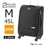 15%OFF スーツケース Mサイズ フロントオープン ソフトキャリー 45L 軽量 静音　HINOMOTO キャリーケース キャリーバッグ ファスナー ジッパー 撥水 中型 TSAロック 人気 おすすめ 日帰り ビジネス 国内旅行 出張 3泊 4泊 5泊 3015-51