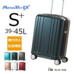 30％OFF スーツケース Sサイズ 拡張 機内持ち込み 大容量 39L(45L) 軽量 HINOMOTO 静音 ダブルキャスター ビジネス 出張 国内旅行 高性能 多機能 お得 割引 キャリーケース キャリーバッグ ALPHASKY アルファスカイ 2泊 3泊 4泊 9911-48EX