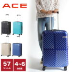 【2022年7月新入荷】ACE ラディアル スーツケース 57L 機内持ち込み エース ace Mサイズ 4泊 5泊 6泊 メンズ レディース 旅行 出張 キャリーバッグ キャリーケース TSAロック TSロック 人気 オシャレ 海外旅行 国内旅行 静音 06972